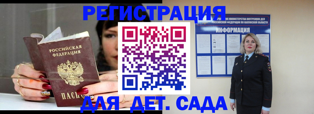 временная регистрация для школы в Москве